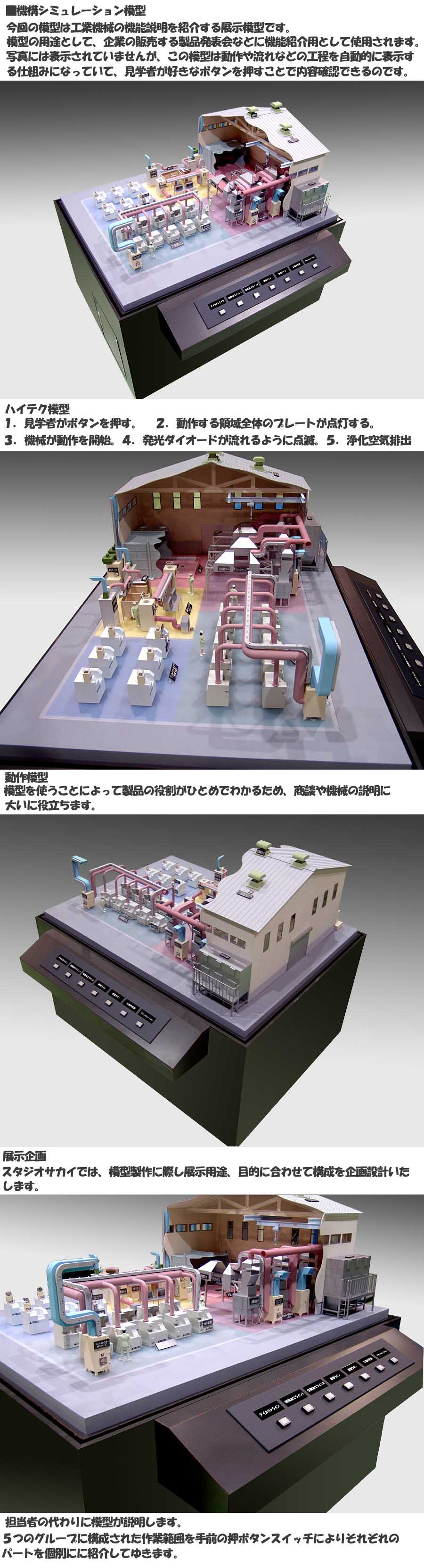 建築模型