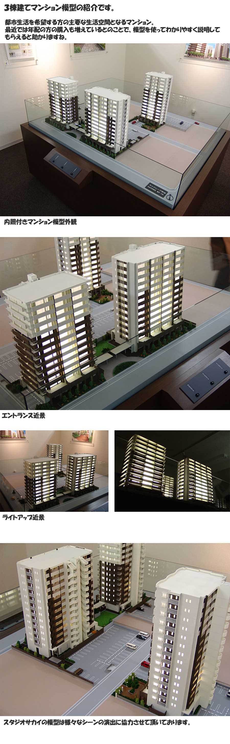 建築模型
