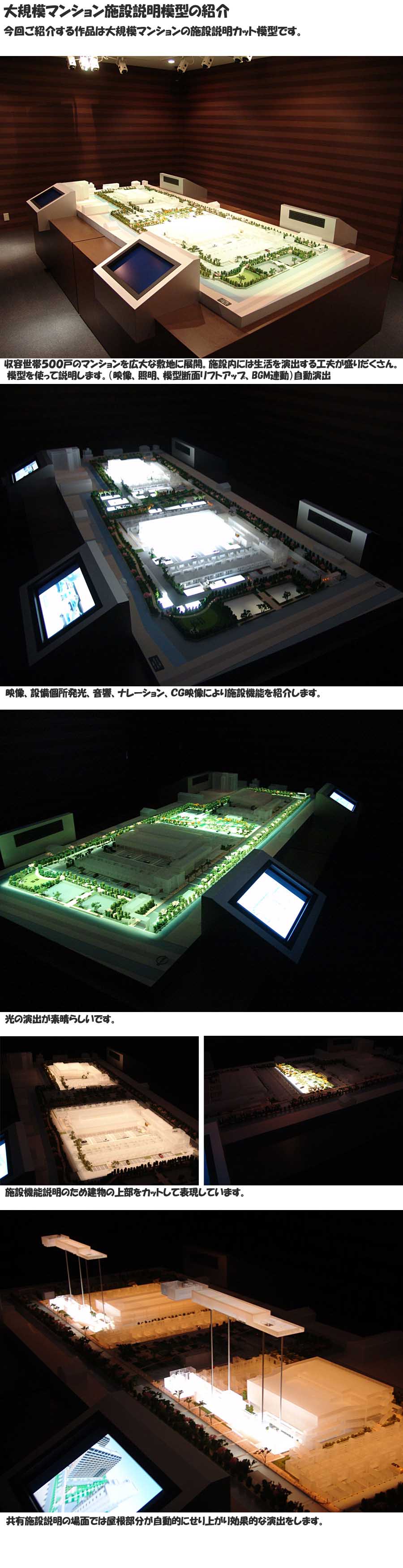 建築模型