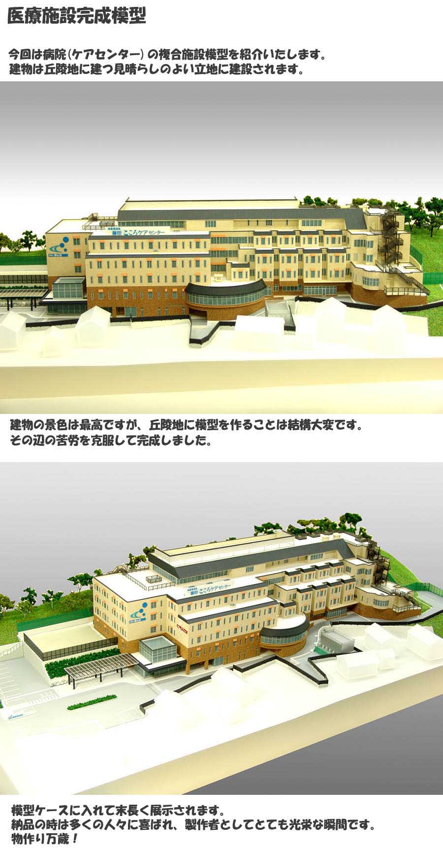 建築模型