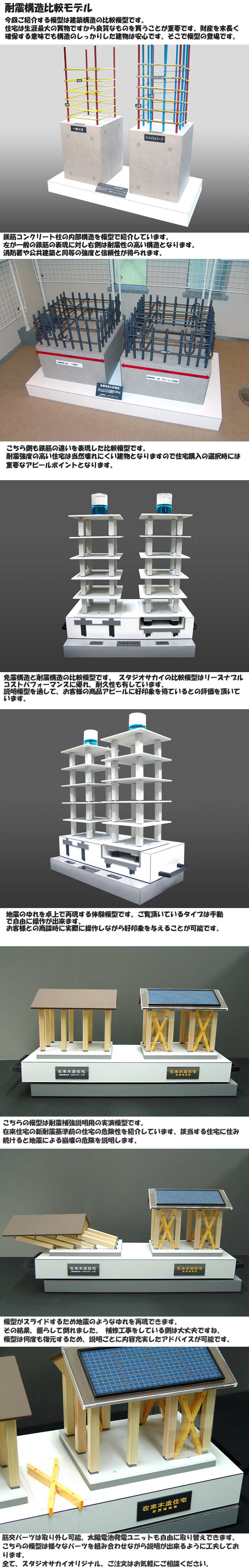 建築模型