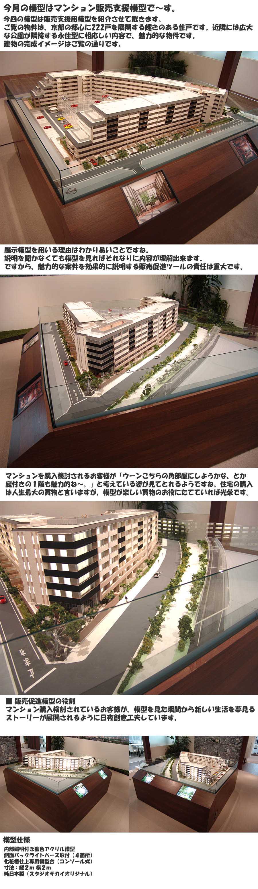 建築模型