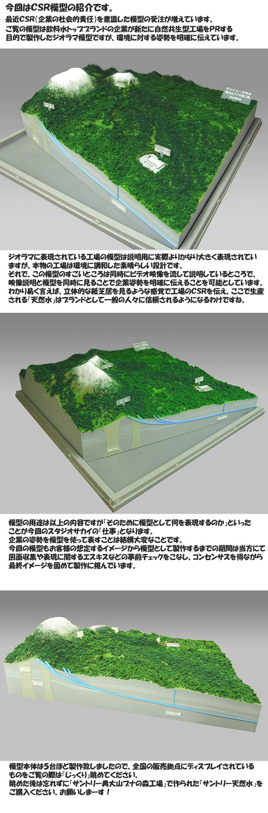 建築模型