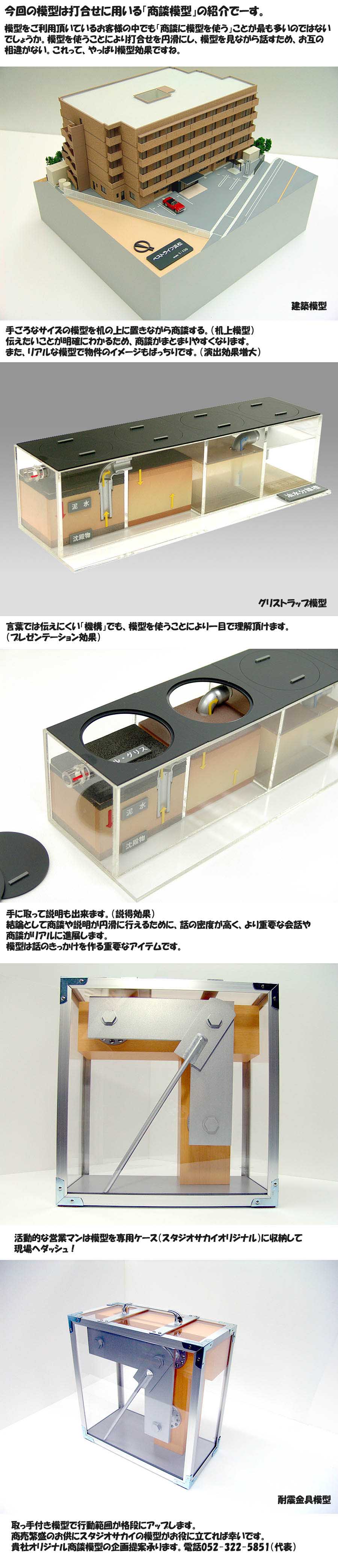 建築模型