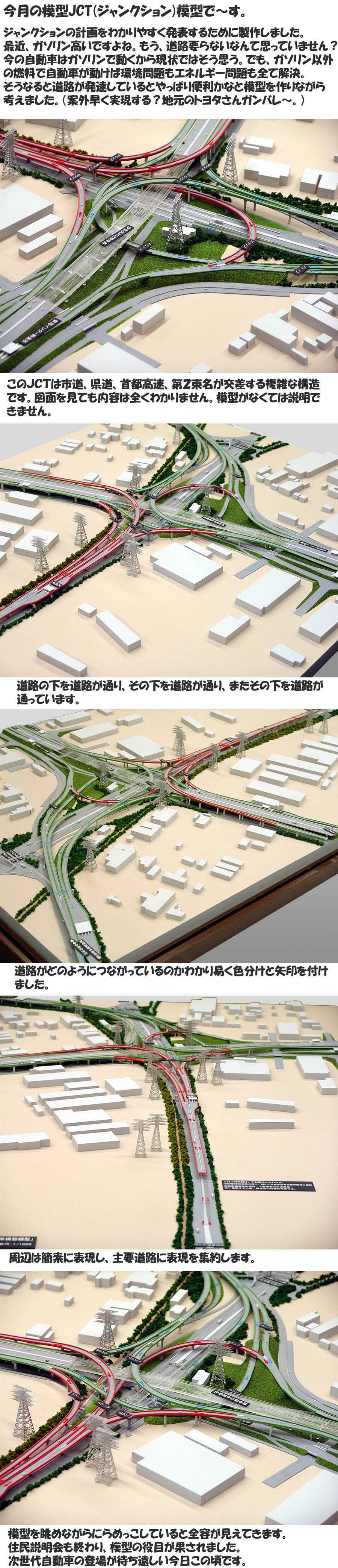 建築模型