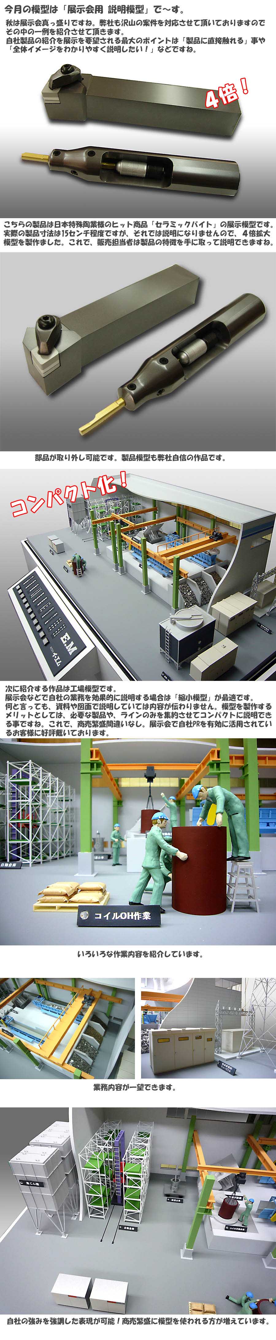 建築模型