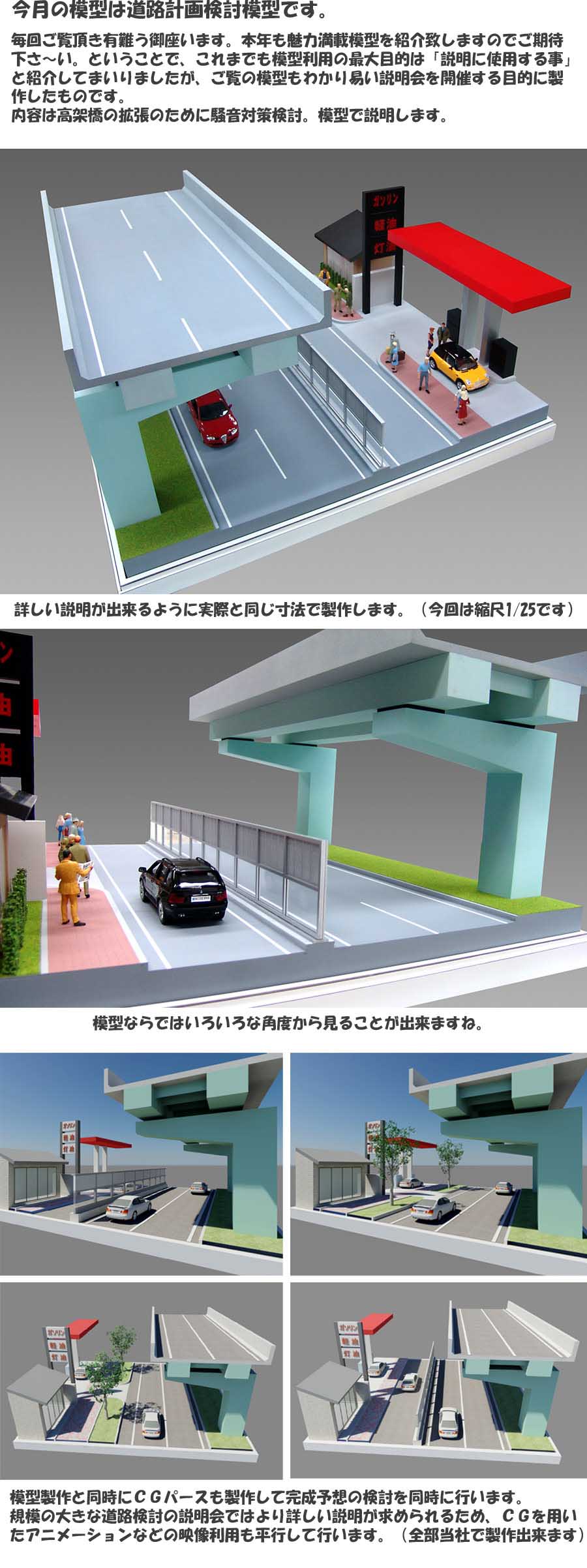 建築模型