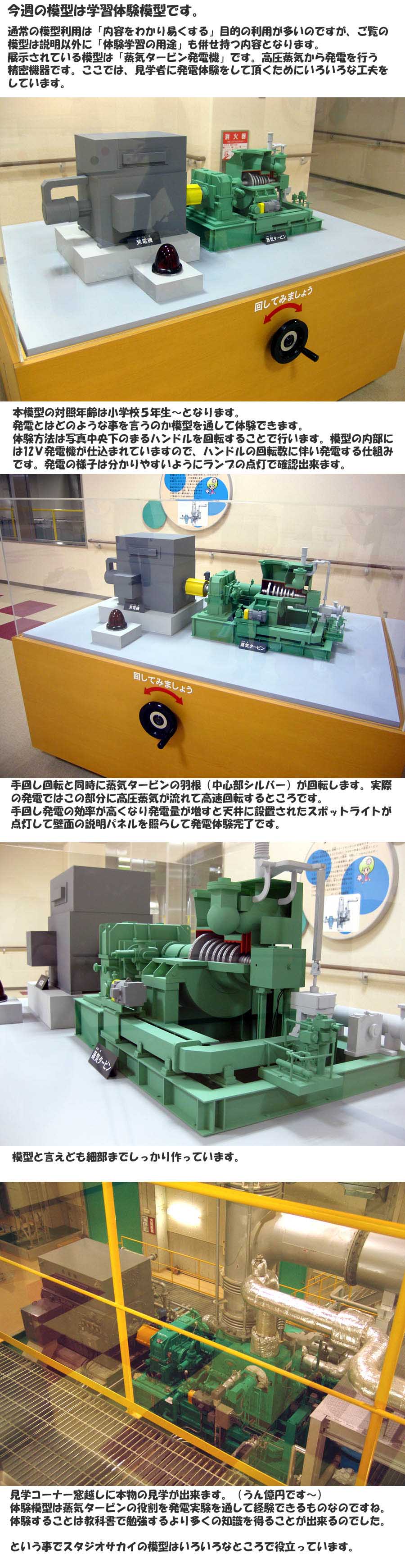 建築模型