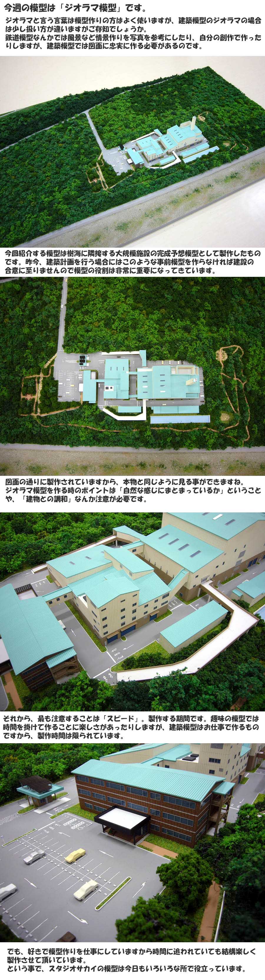 建築模型