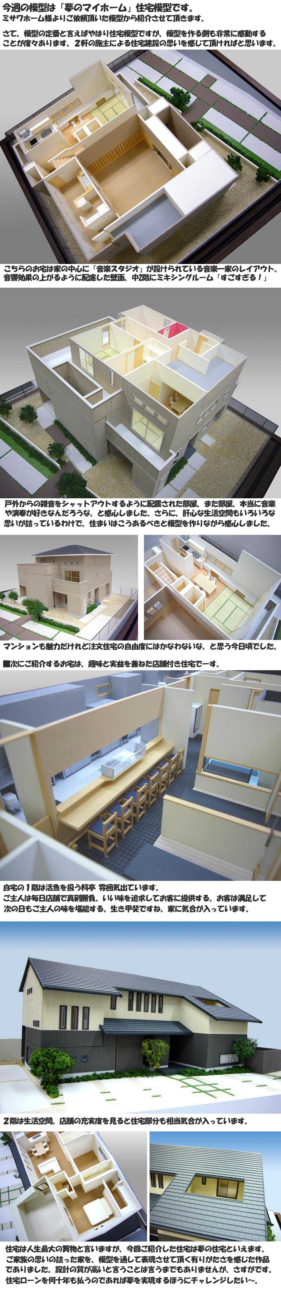 建築模型