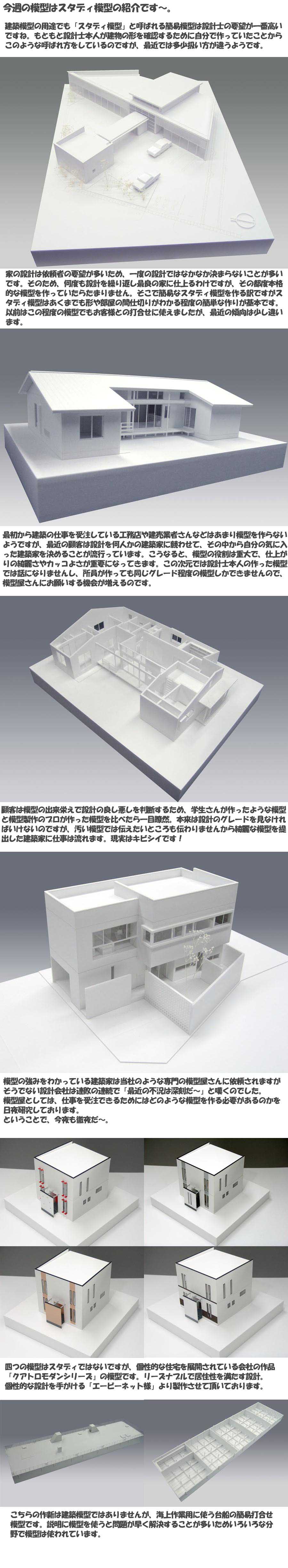 建築模型