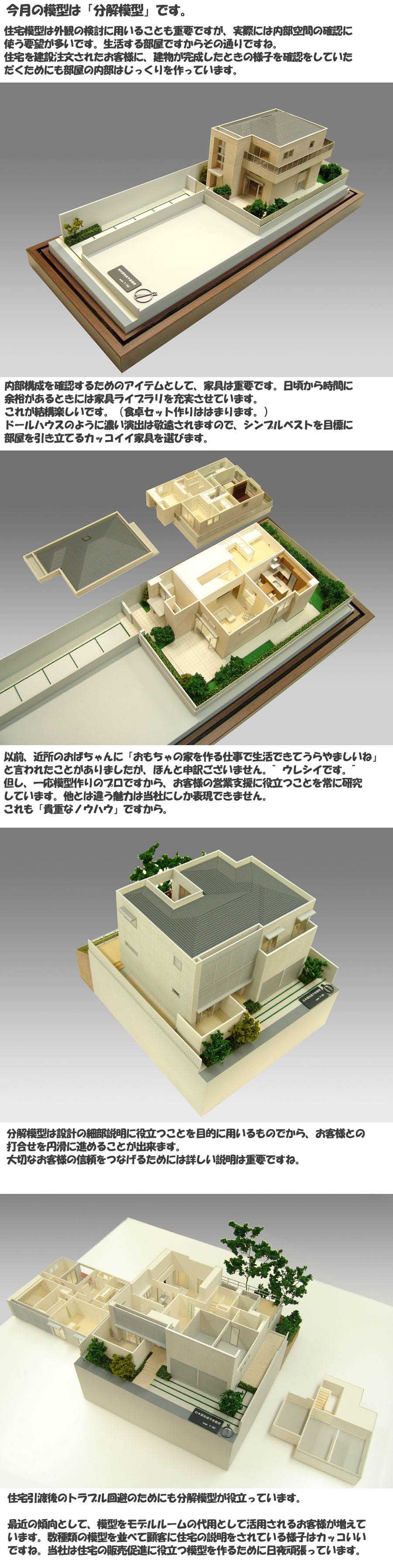 建築模型