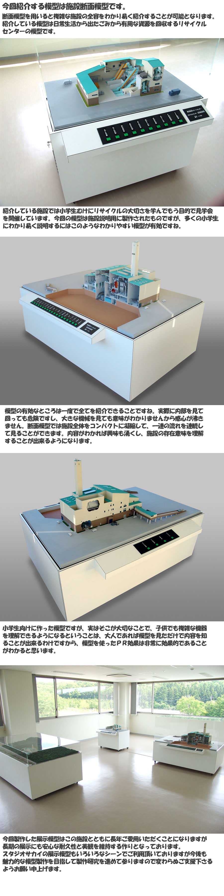 建築模型