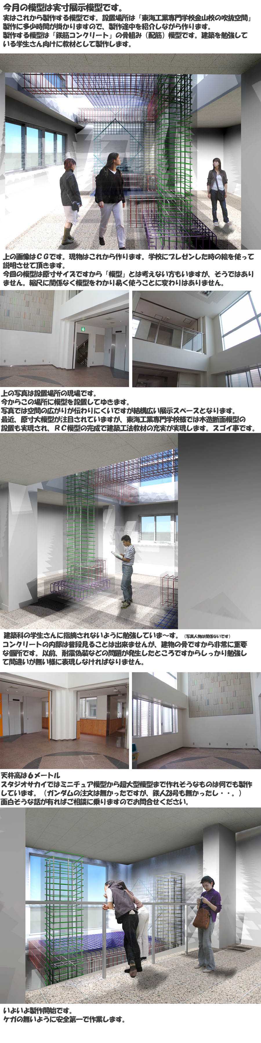 建築模型