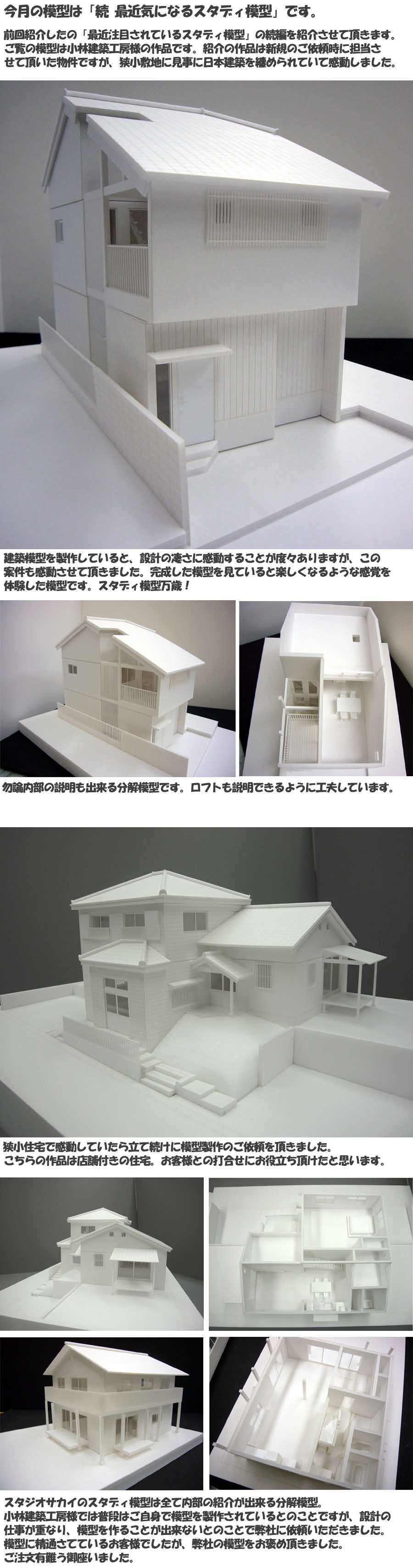 建築模型