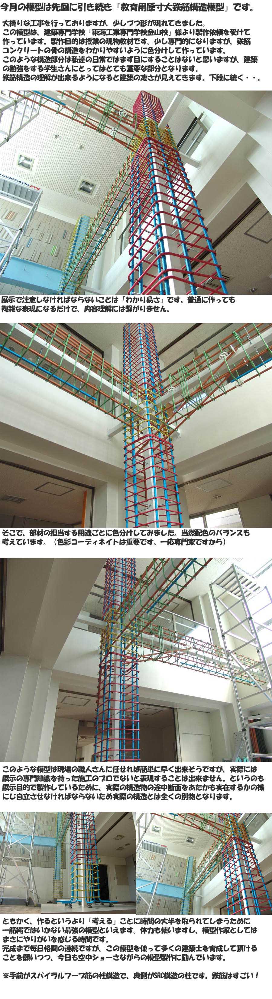建築模型