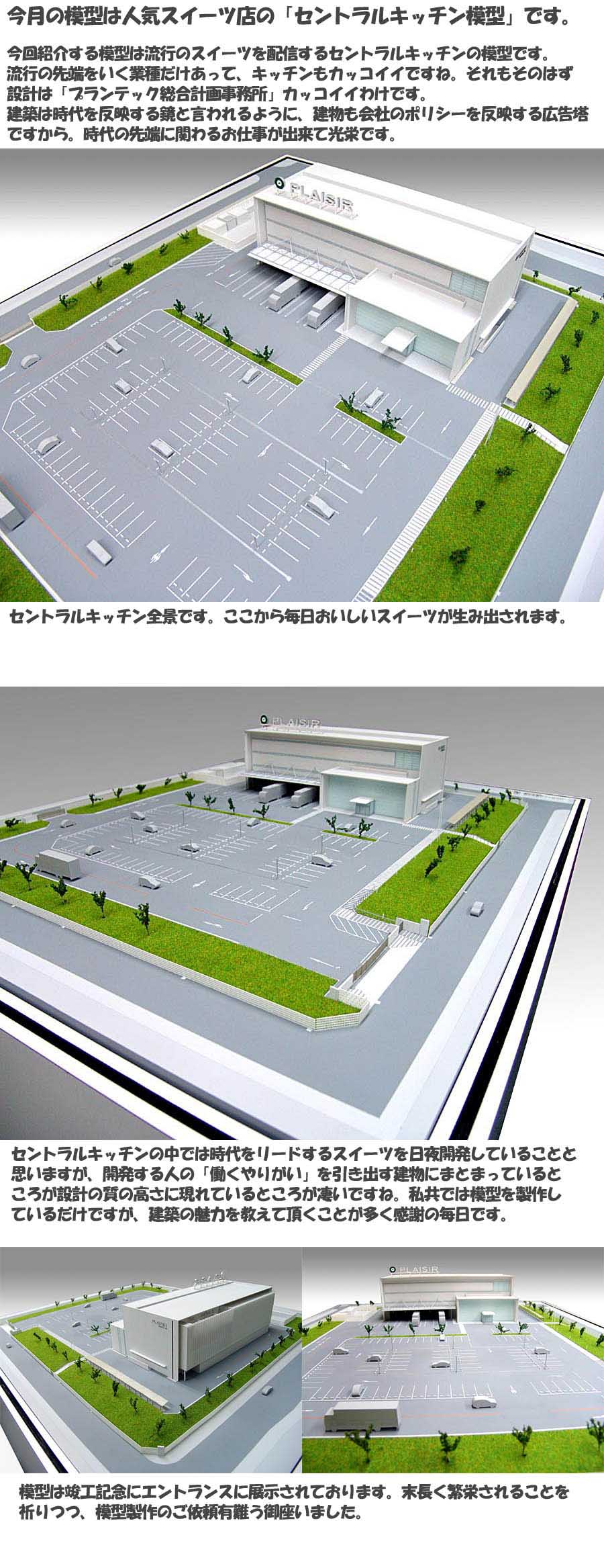 建築模型