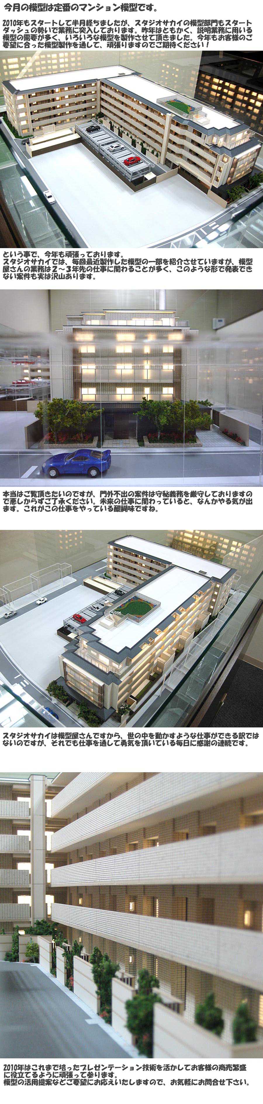 建築模型