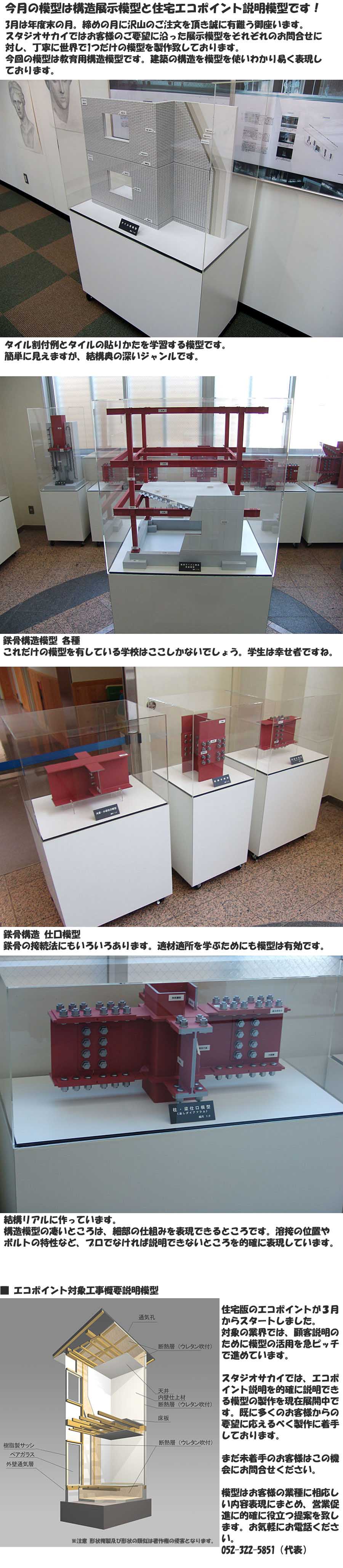 建築模型