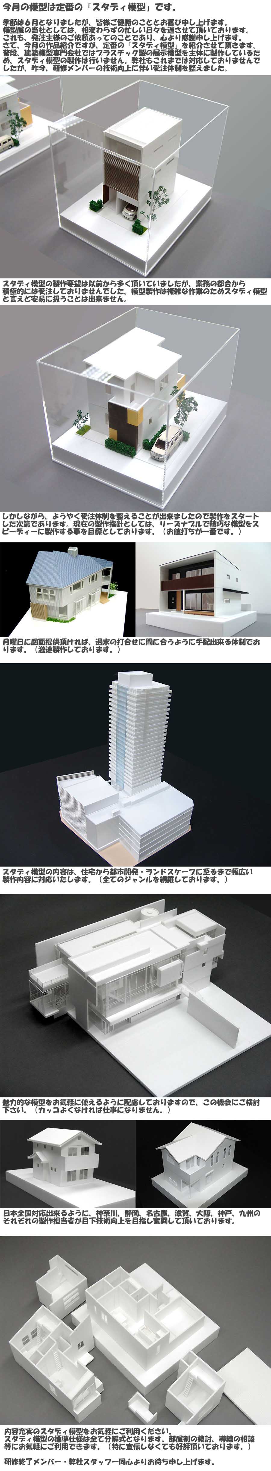 建築模型