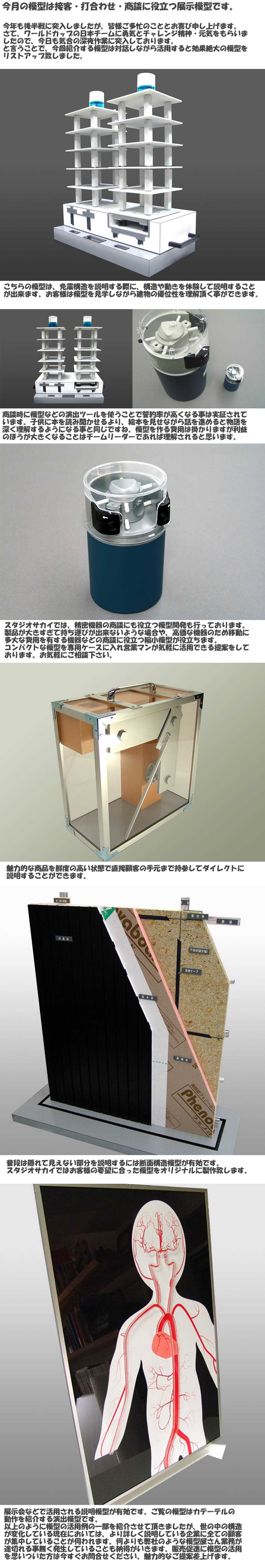 建築模型