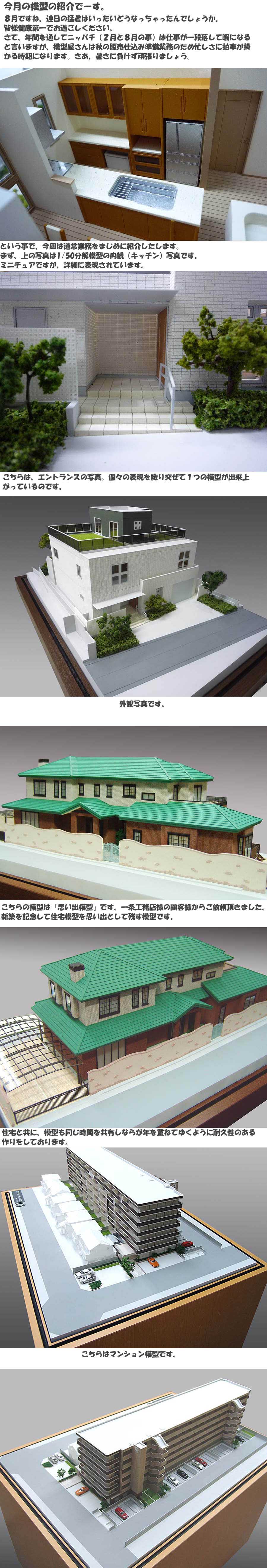 建築模型