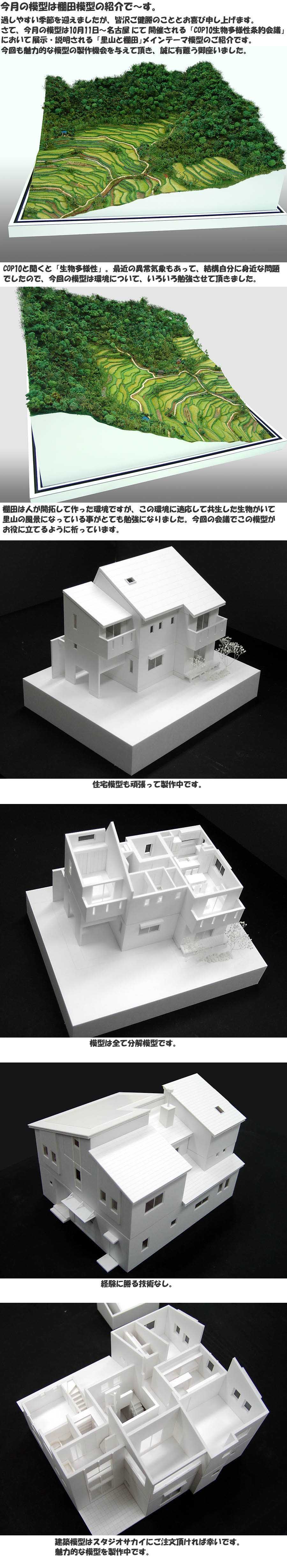 建築模型