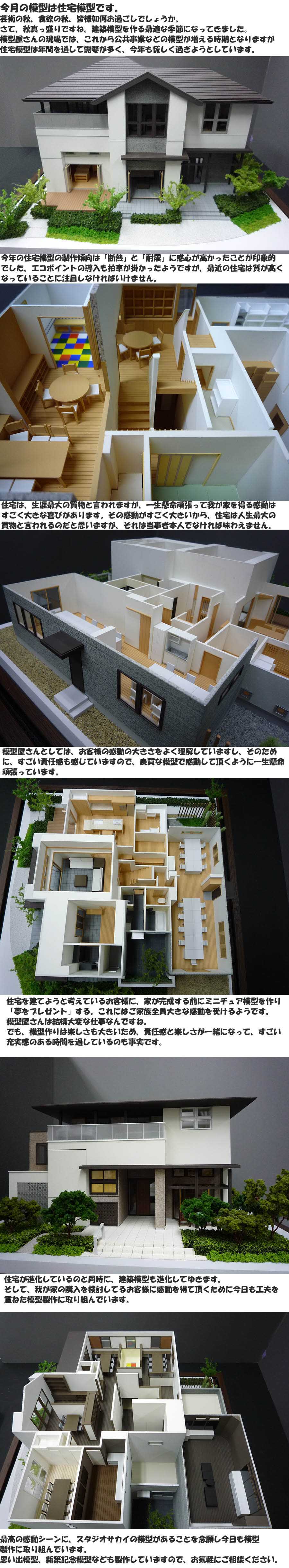 建築模型