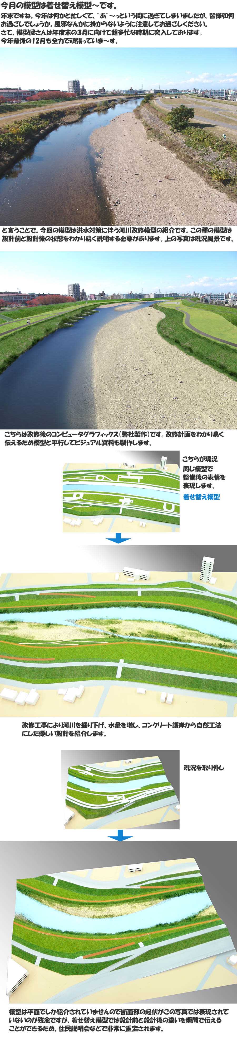 建築模型