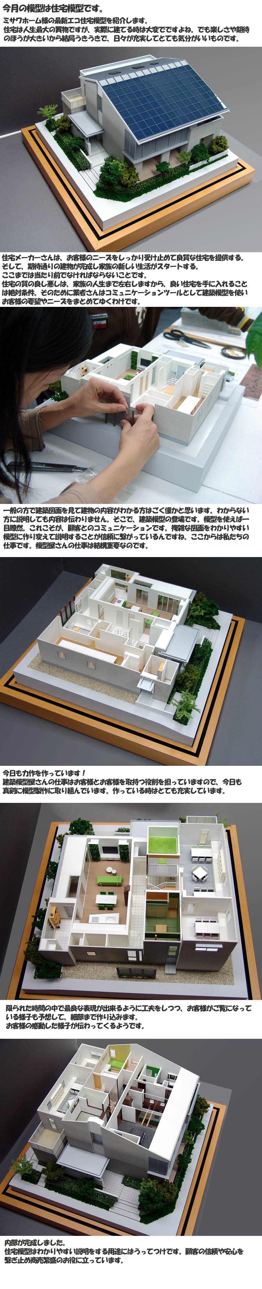 建築模型