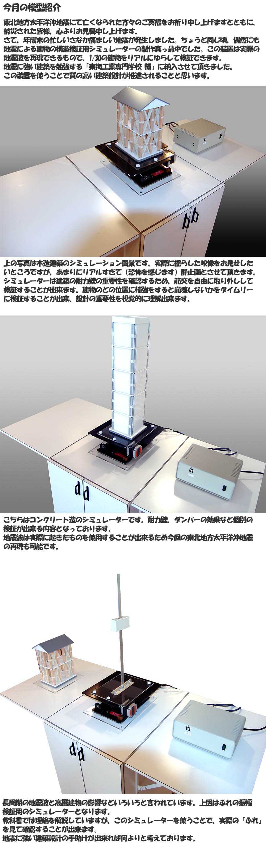 建築模型