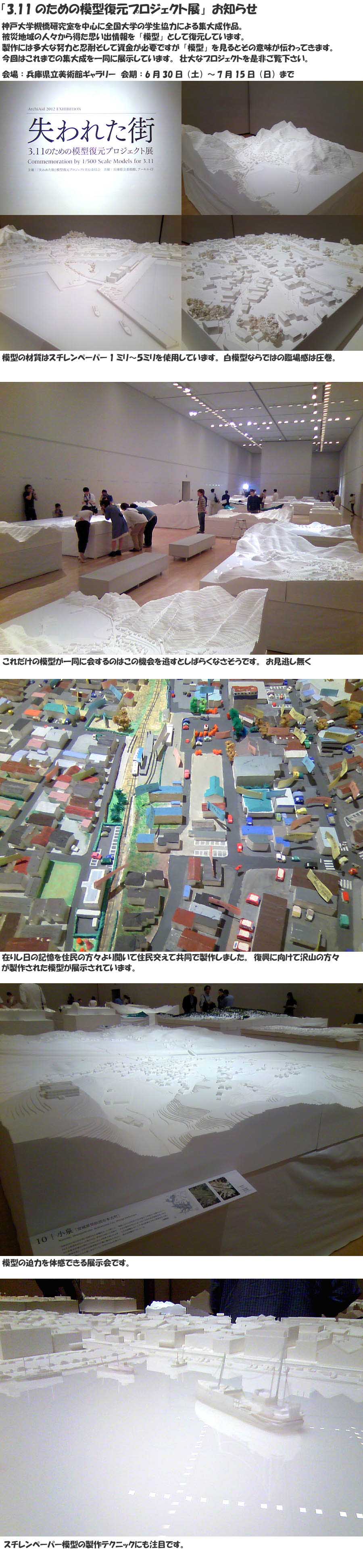 建築模型