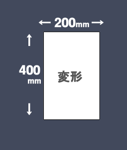 スチレンボード変形