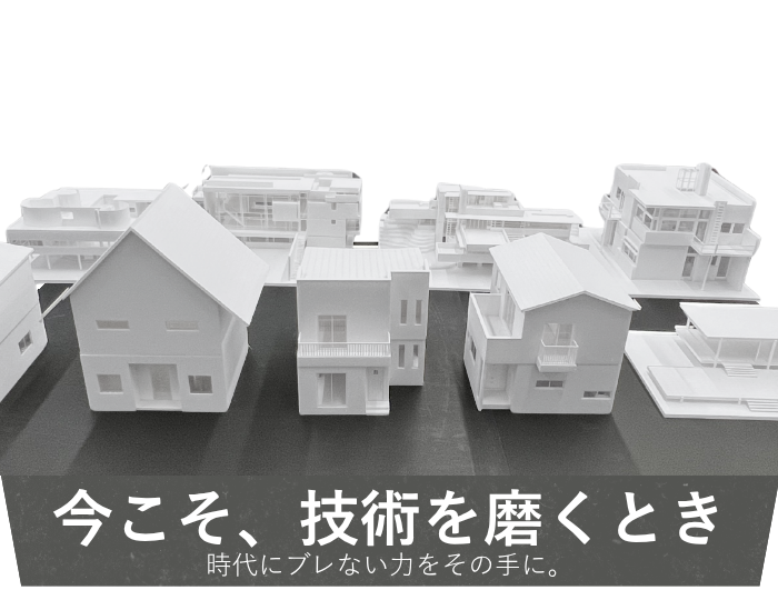 建築模型キット|スタディ模型