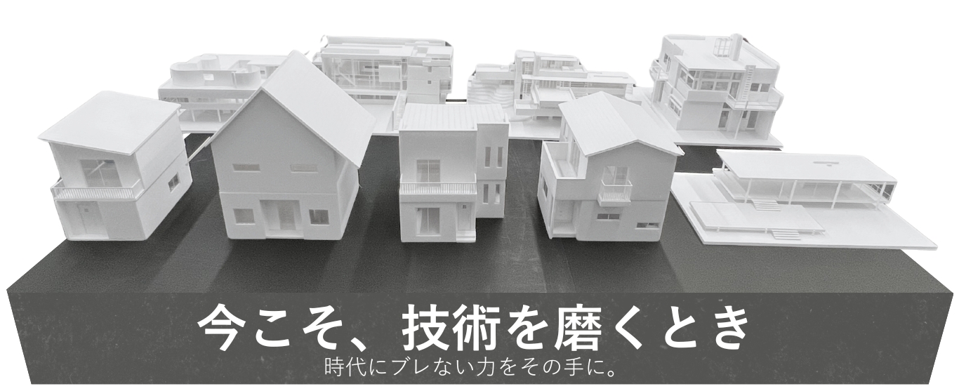 建築模型キット|スタディ模型