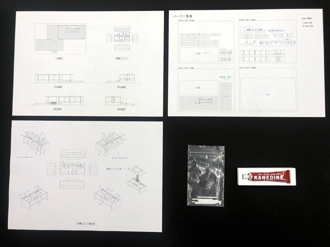 下書き付き模型材料