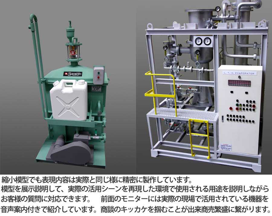 機械模型　製作