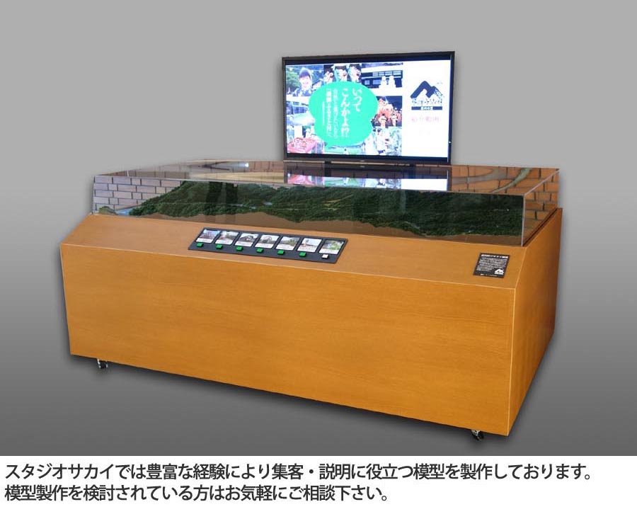 展示模型・ジオラマ模型