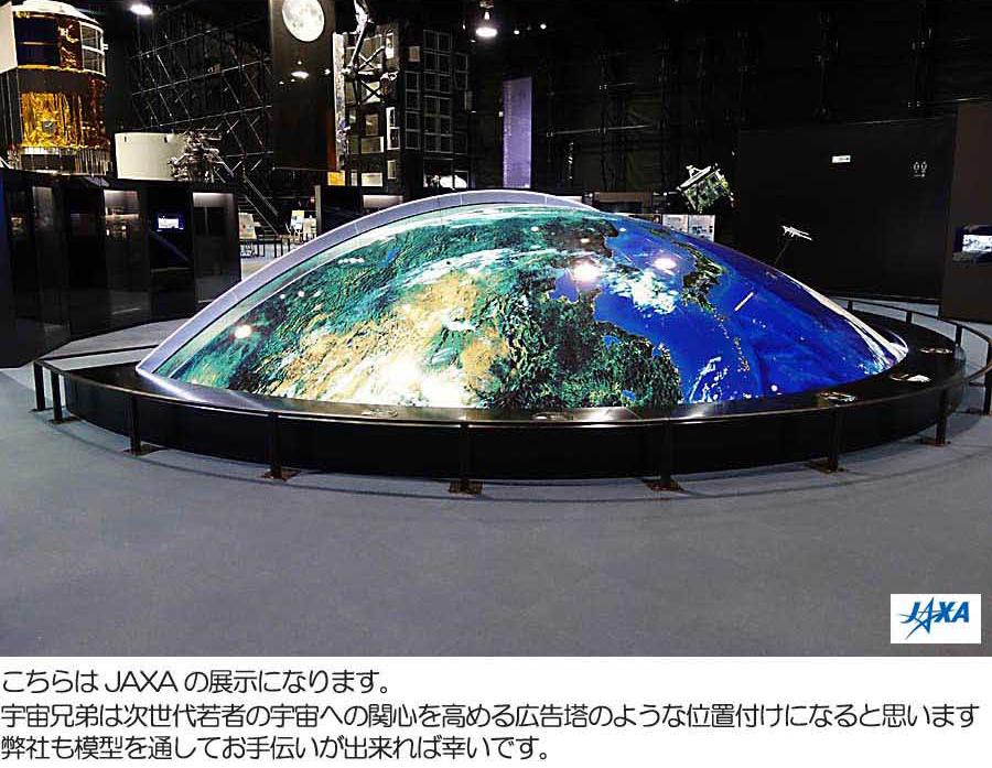 宇宙兄弟　閉鎖ボックス模型作